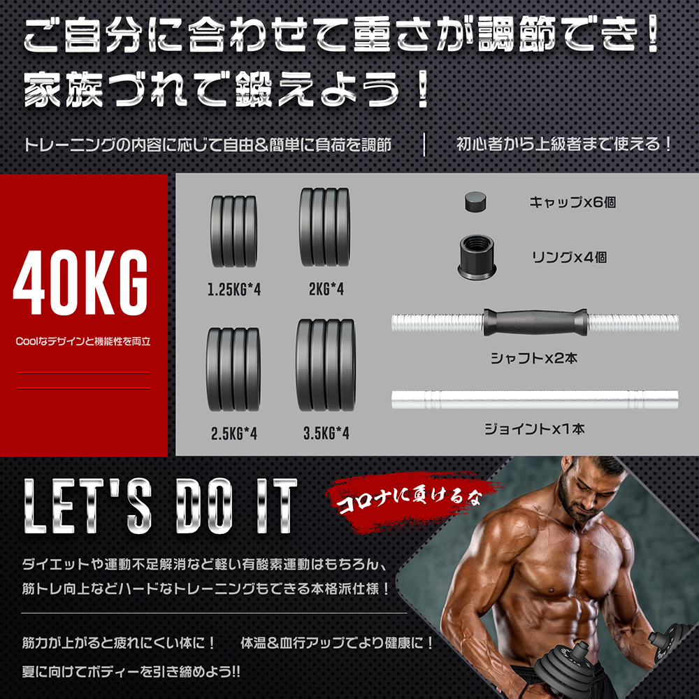 唖鈴 変数祭り 足加える40kg 3way アイアンホームベース 滑り終了 バーベル バーベルプレート ダンベル 縁台押すこと ダンベルプレート 耐摩減らす 重さ 地位加減 有能さ立て伏せ 背仕組 筋トレ 二の腕社会的運動 鉄アレイ 加重値形作る トレーニング物の具