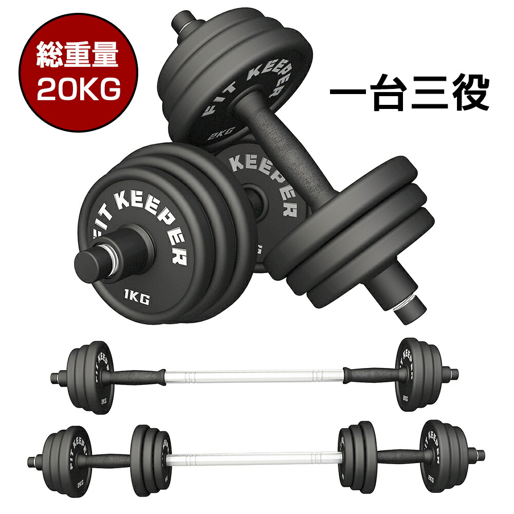 ダンベル 可変式 合計kg 3way アイアンプレート 滑り止め バーベル バーベルプレート ダンベル ベンチプレス ダンベルプレート 耐磨耗 重さ 段階調整 腕立て伏せ 背筋 筋トレ 二の腕運動 鉄アレイ ウエイトトレーニング トレーニング器具 Fmcholollan Org Mx