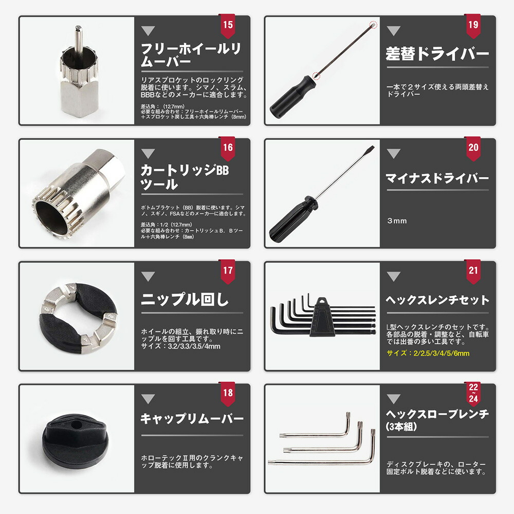 24点 自転車専用工具セット 整備工具セット 作業 レンチセット 工具箱 ホームツールセット 家庭用 常備 精密 Diy 工具セット パンク修理キット 車 バイク 自転車 工具セット メンテナンス対応 現場作業 修理 スペシャルキット シマノ ロードバイク 収納ケース付き 送料