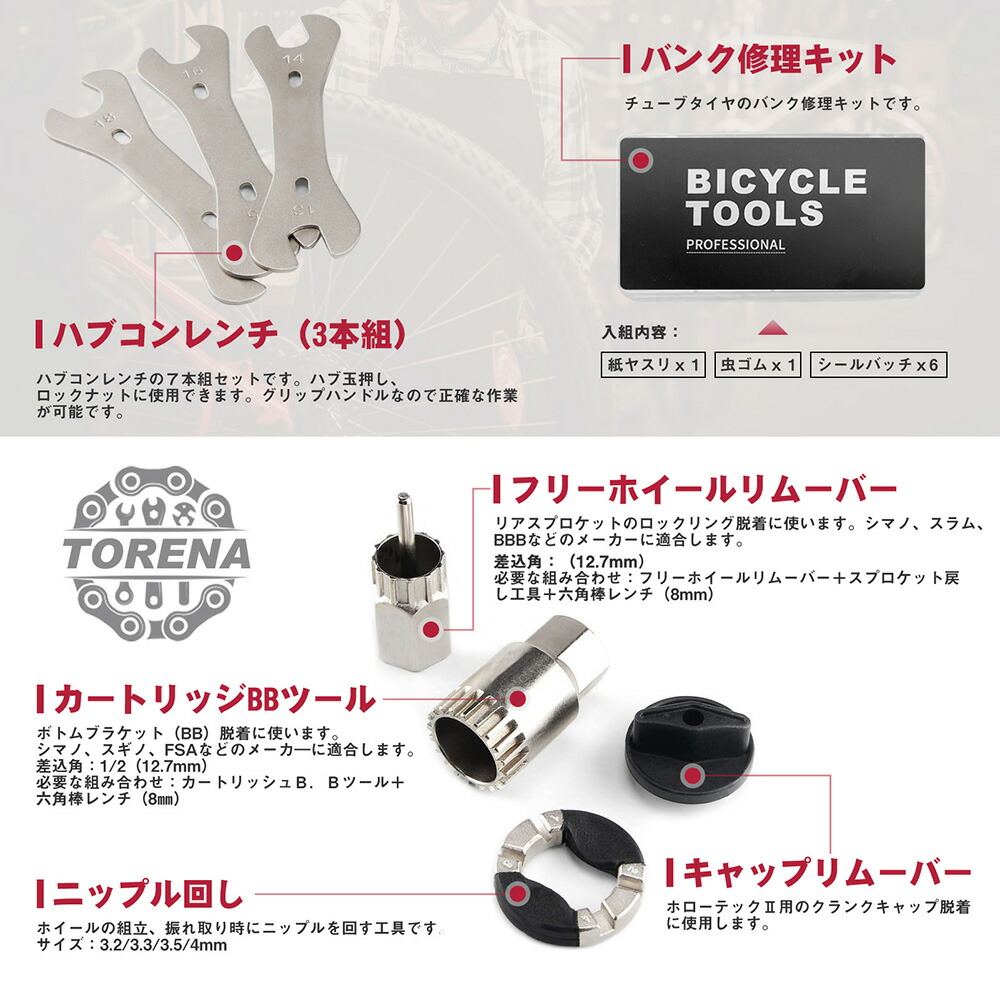 24点 自転車専用工具セット 整備工具セット 作業 レンチセット 工具箱 ホームツールセット 家庭用 常備 精密 Diy 工具セット パンク修理キット 車 バイク 自転車 工具セット メンテナンス対応 現場作業 修理 スペシャルキット シマノ ロードバイク 収納ケース付き 送料