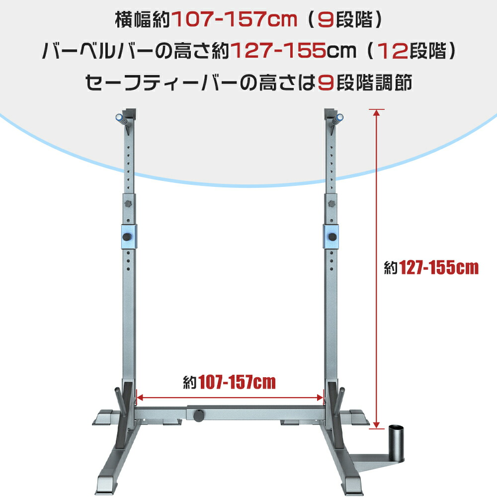 お気にいる バーベルスタンド バーベルラック スクワット 高さ12段 幅9段 調整 バーベルシャフト スクワットラック 耐荷重340kg スクワットマシン  ダンベルホルダー パワーラック 男女 自宅 全身ストレッチ 筋トレ 背筋 ダイエッ ト 懸垂器具 ベンチプレスラック ...