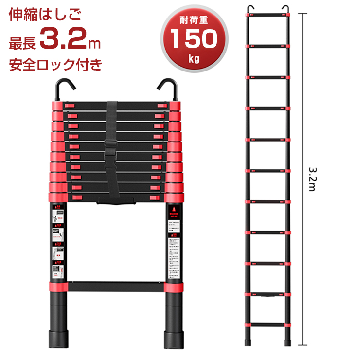 96%OFF!】 はしご 伸縮 3.5m ハシゴ 梯子 150kg 自動ロックスライド式