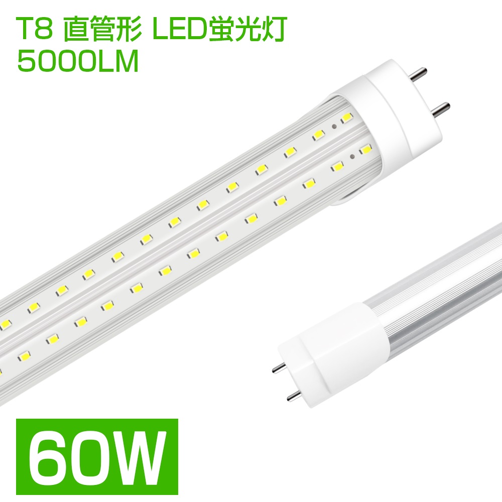 即納！ led螢光灯 T8 高明快さ 5000LM 昼光色 6500K 1灯・2灯好いかげんに 60W形 LED螢光灯 直管 螢光灯 120珊 240個LED手当て G13口金 演色性Ra87 1198粍 使い果たすワット数36W 工事不必要 LEDともし火 広角 270°広配光 軽さ版 螢光灯 led 60w型 高温発光式工事不必要 貨物輸送無料
