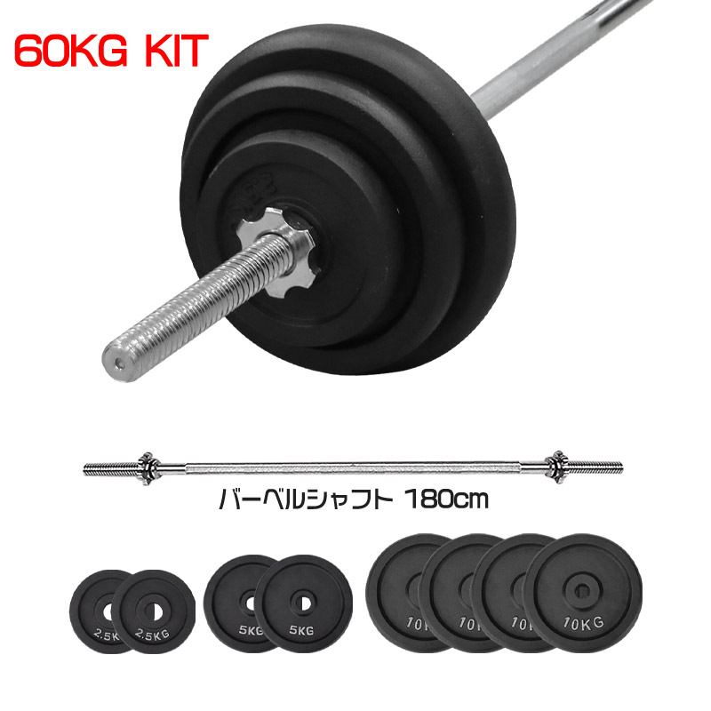 楽天市場】即納 20KG バーベルセット バーベルシャフト アイアン