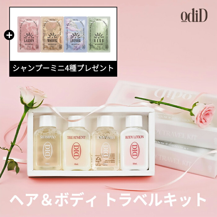 TAYIV シャンプー・コンディショナーセット 50ml 楽天市場】【 送料無料 】 TAYIV タイヴ シャンプー＆ヘア