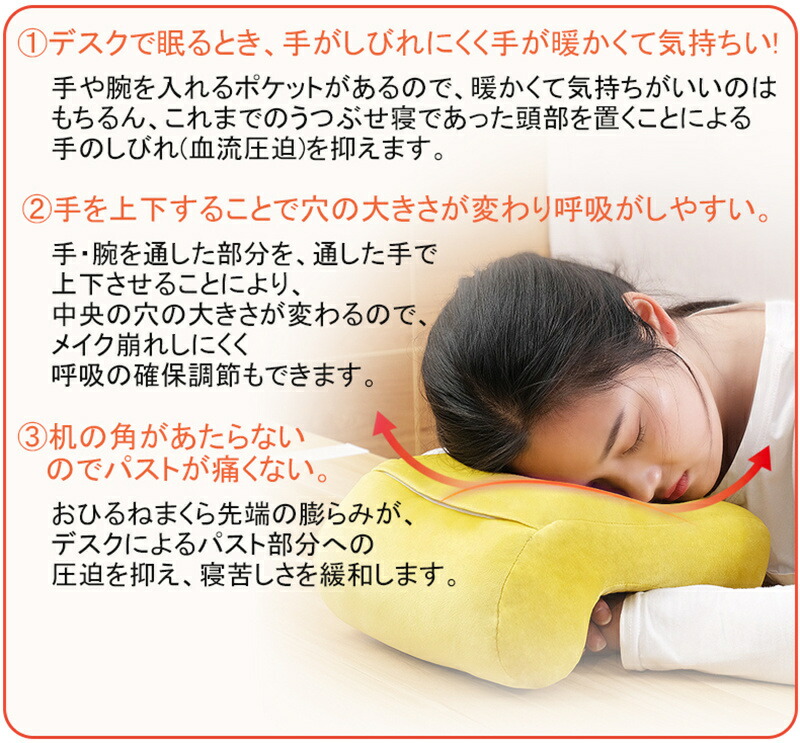 市場 送料無料 仮眠 ピロー リラックスピロー クッション お昼寝枕 枕 柔らかい 昼寝 デスク うたた寝枕 オフィス うつぶせ寝