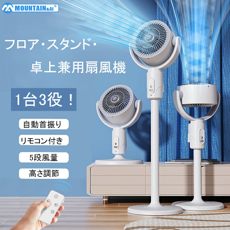 サーキュレーター dcモーター 扇風機 リビングファン 折りたたみ 静音 省エネ 楽天市場】省エネ dcモーター 卓上 静音 リビング扇風機 dc