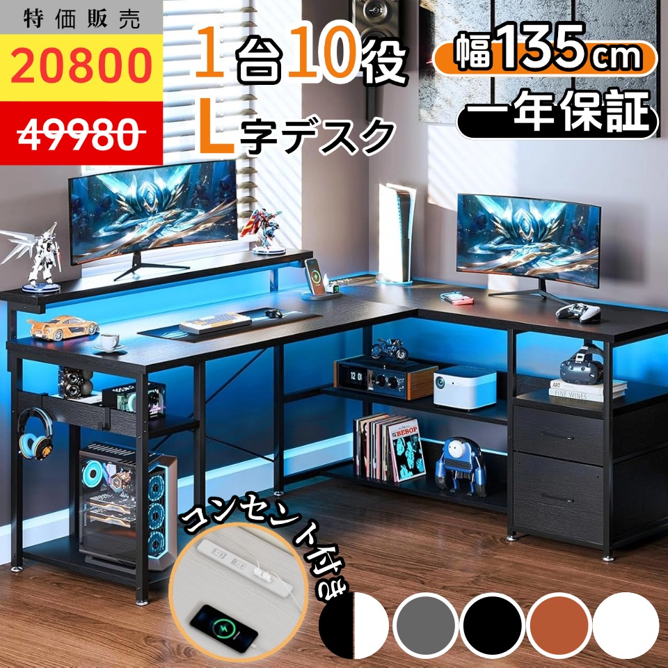 楽天市場】5日50％offクーポン配布＼マラソン限定／送料無料 l字