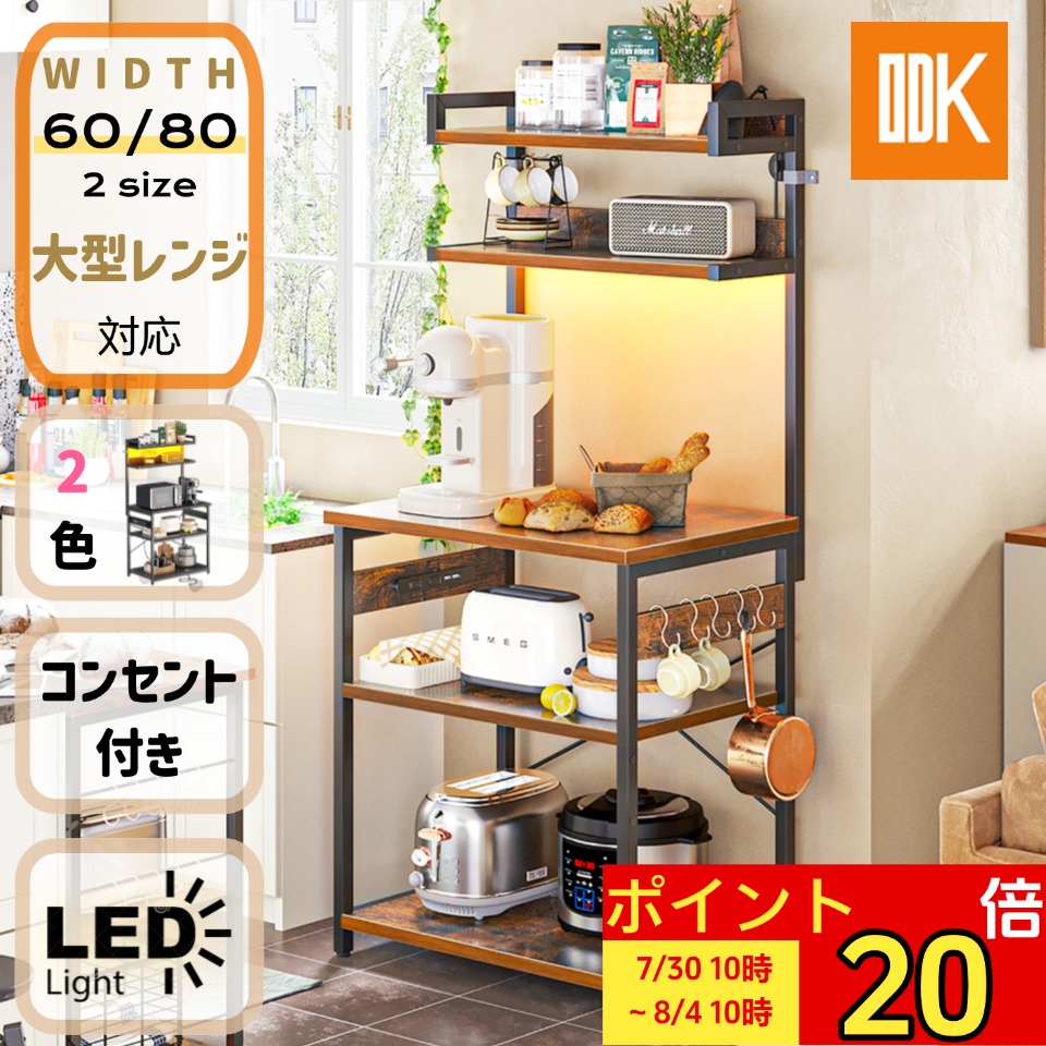 ブラウン キッチンラック 60cm幅 g08-21.jpg