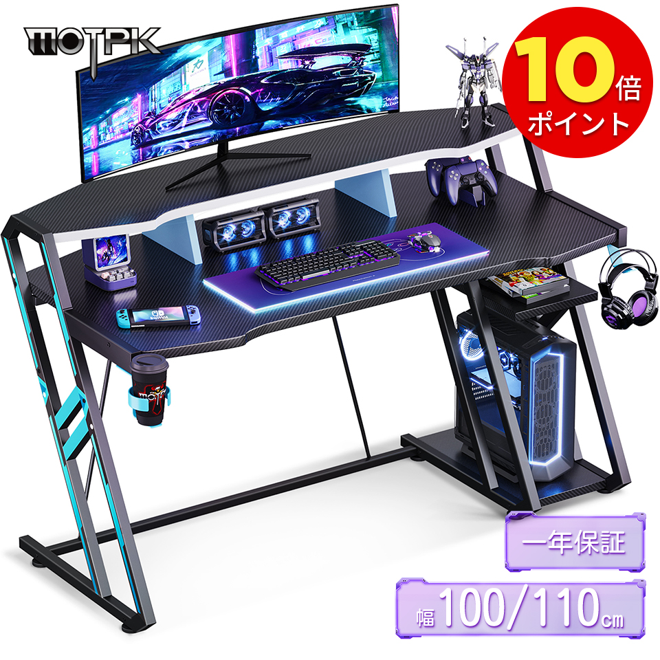 楽天市場】送料無料 MOTPK ゲーミングデスク 幅110CM 幅100CM 安定丈夫