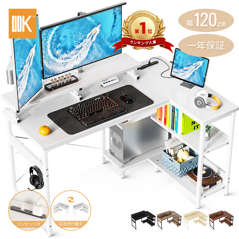 Amazon | ODK パソコンデスク l字デスク ゲーミングデスク L字型