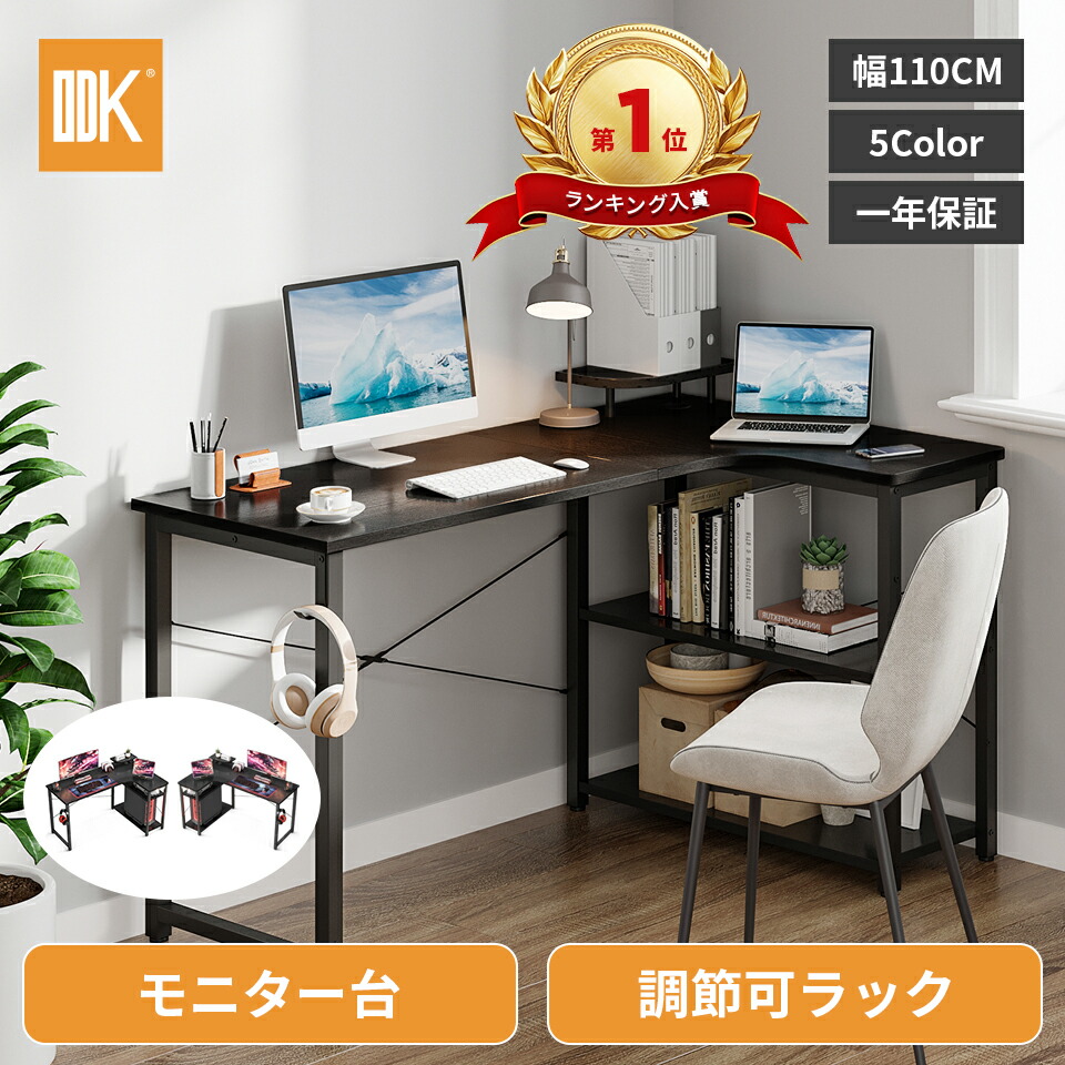 楽天市場】送料無料 MOTPK ゲーミングデスク ゲーミングテーブル l字