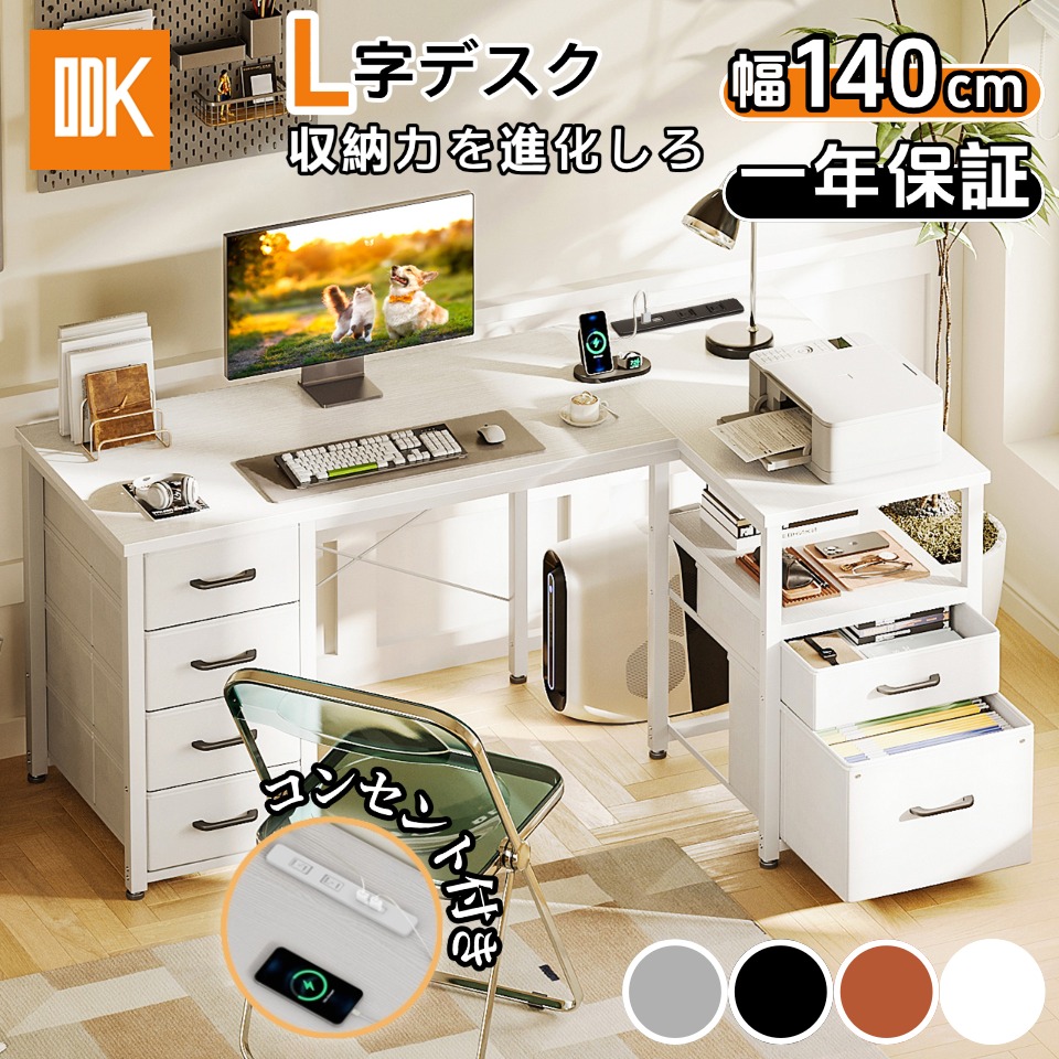 【新品・送料無料】パソコンデスク 幅125cm デスク 机 PCデスク オフィス 楽天市場】YeTom l字デスク 机 125cm x 125cm パソコンデスク