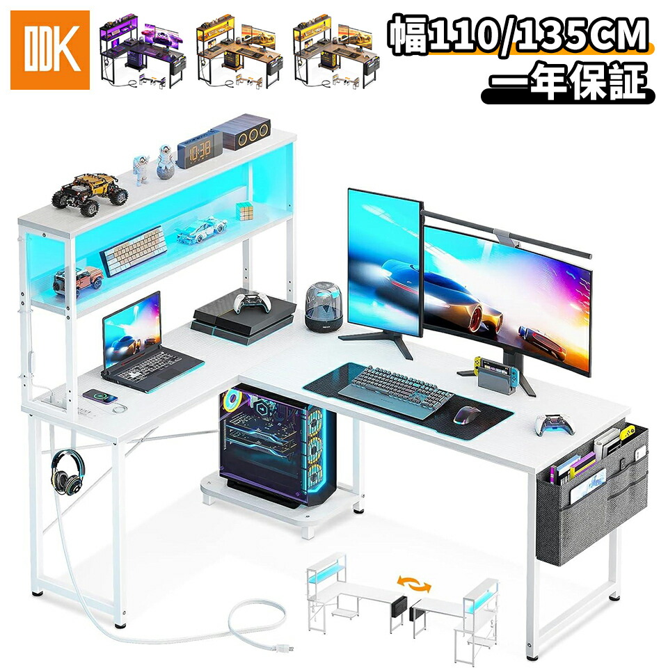 送料無料 ゲーミングデスク コンセント付き パソコンデスク 袋付き l字デスク デスク 机 幅110/135cm ラック付き pcデスク ワーク 収納 オフィス 仕事用 在宅勤務 組立簡単 22,170円