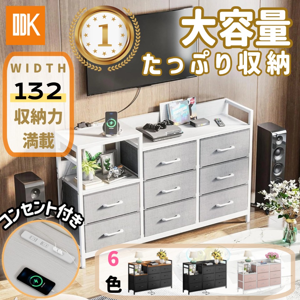 シンプルチェスト 整理ダンス 洋服たんす 木製 整理用箪笥 箪笥