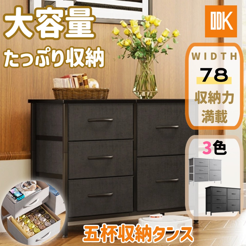 ✨大特価✨ チェスト タンス 収納チェスト 洋服収納 リビング 収納 大容量 dショッピング |チェスト 北欧 おしゃれ タンス 大容量 木製