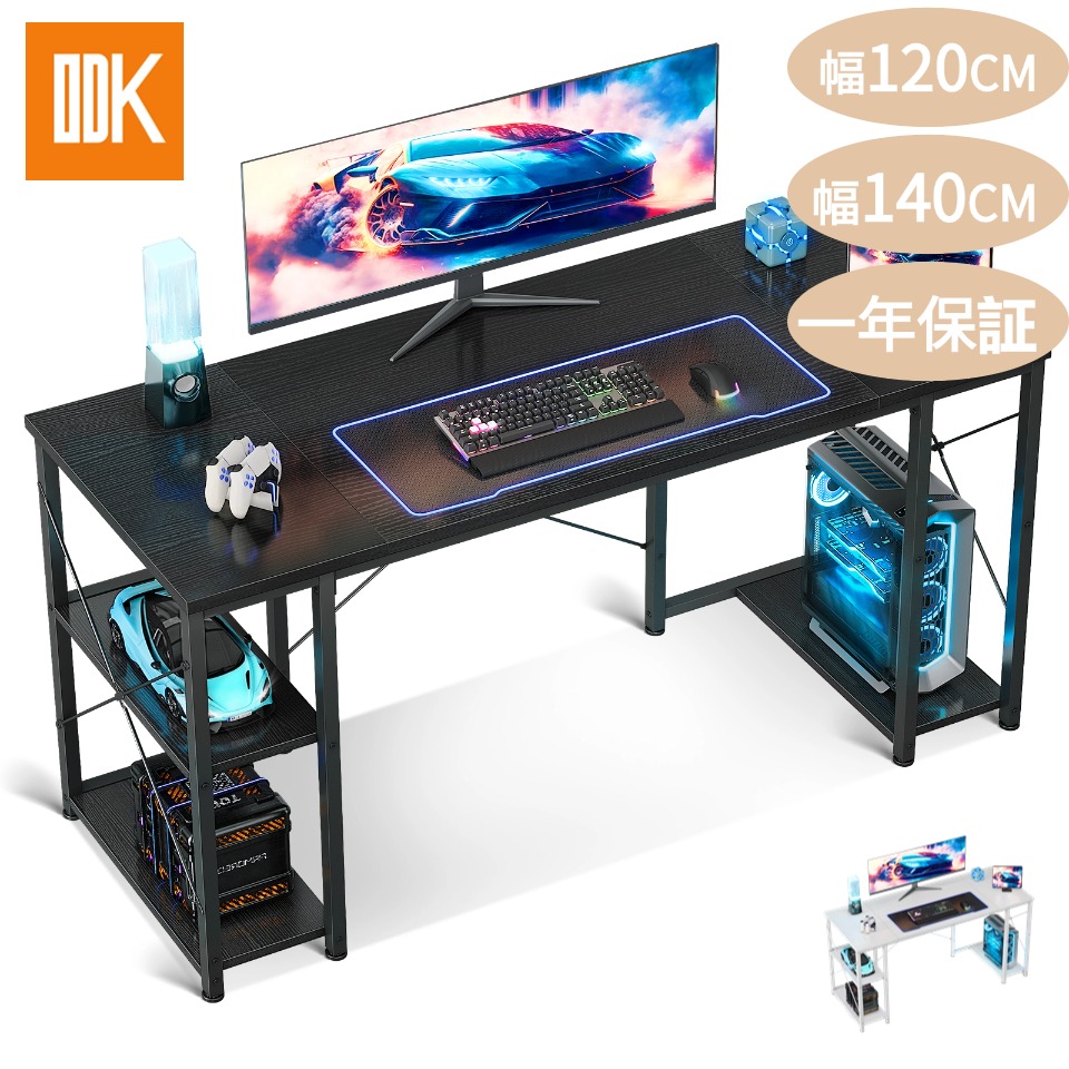 ＼／★送料無料 幅120-160cm デスク 机 pcデスク パソコンデスク ラック付きデスク CPUシェルフ付 ゲーミングデスク 棚付きデスク おしゃれ 省スペース 一人暮らし 在宅勤務 頑丈 ワークデスク オフィスデスク プレゼント