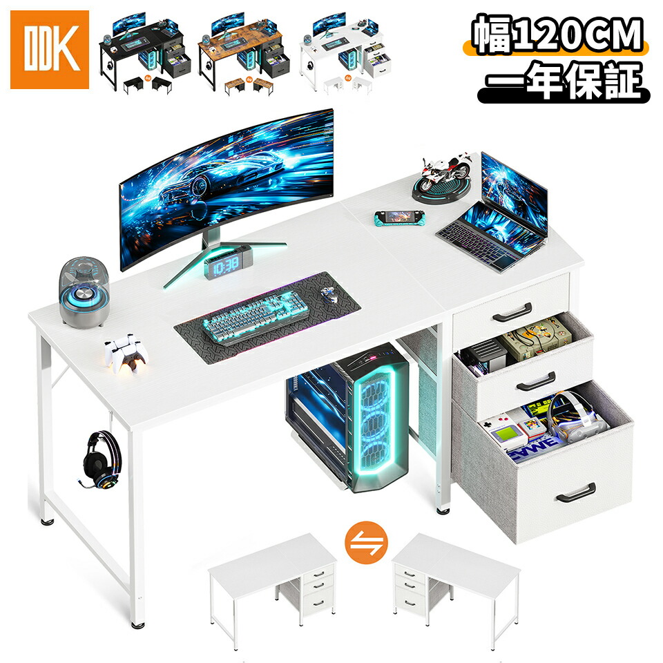 ＼／☆入賞No.1☆送料無料 デスク 机 pcデスク 引き出し3杯付き 幅120cm ゲーミングデスク パソコンデスク computer desk 左右入れ替え対応 ゲーム オフィス 省スペース 在宅ワーク 組立簡単