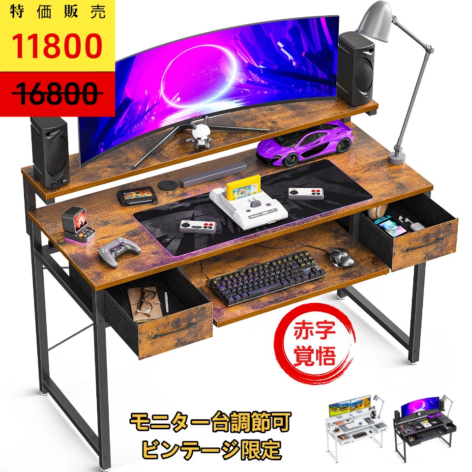 Amazon | ZXD 机 pcデスク ラック付きデスク 幅80cm×奥行50cm パソコンデスク つくえ 収納袋付き 勉強机 デスク  下棚付きデスク 学習デスク 学習机 省スペース 収納 在宅ワーク デスク 事務机 ビンテージ 学習デスク ビンテージ | パソコンデスク |  文房具・オフィス用品