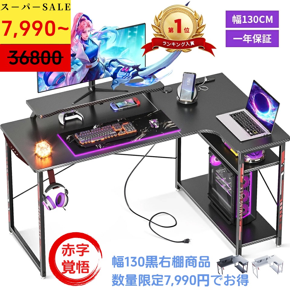 パソコンデスク ゲーミングデスク K字 机 pcデスク 配線穴付き 勉強机 ゲーミングデスク パソコンデスク K字 机 pcデスク 配線穴付き