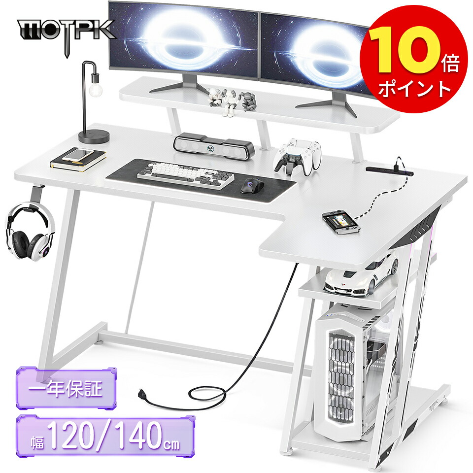 楽天市場】送料無料 MOTPK ゲーミングデスク 幅110CM 幅100CM 安定丈夫 