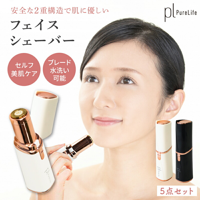 楽天市場】【MAX45%OFF☆期間限定お得半額祭】 フェイスシェーバー