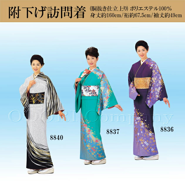 訪問着セット グレージュに黒 暈し 楽天市場】【10/24 20:00〜10/27 09:59まで最大2,000円OFF