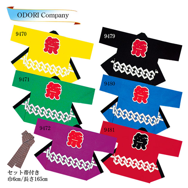 法被 はっぴ よさこい お召しもの 袢天 今めかしい 色合い法被 祭 ロゴタイプ 文字記号