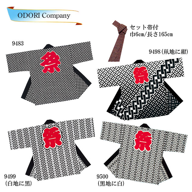 法被 はっぴ 和柄 名著柄 成年者 メンズ レディース よさこい 御召しもの 吉原コネクター 一の字コネクター 二の字小紋