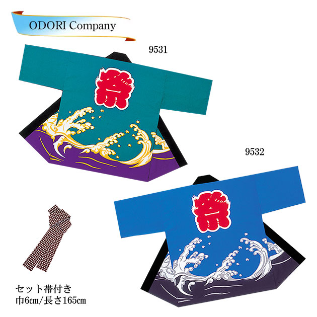 法被 成年者 よさこい お召しもの 袢天 今めかしい 緑 青 儀式用ロゴタイプ