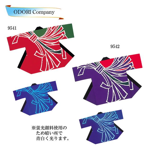 法被 半被 メンズ レディース よさこい お召しもの 光る 螢光絵の具
