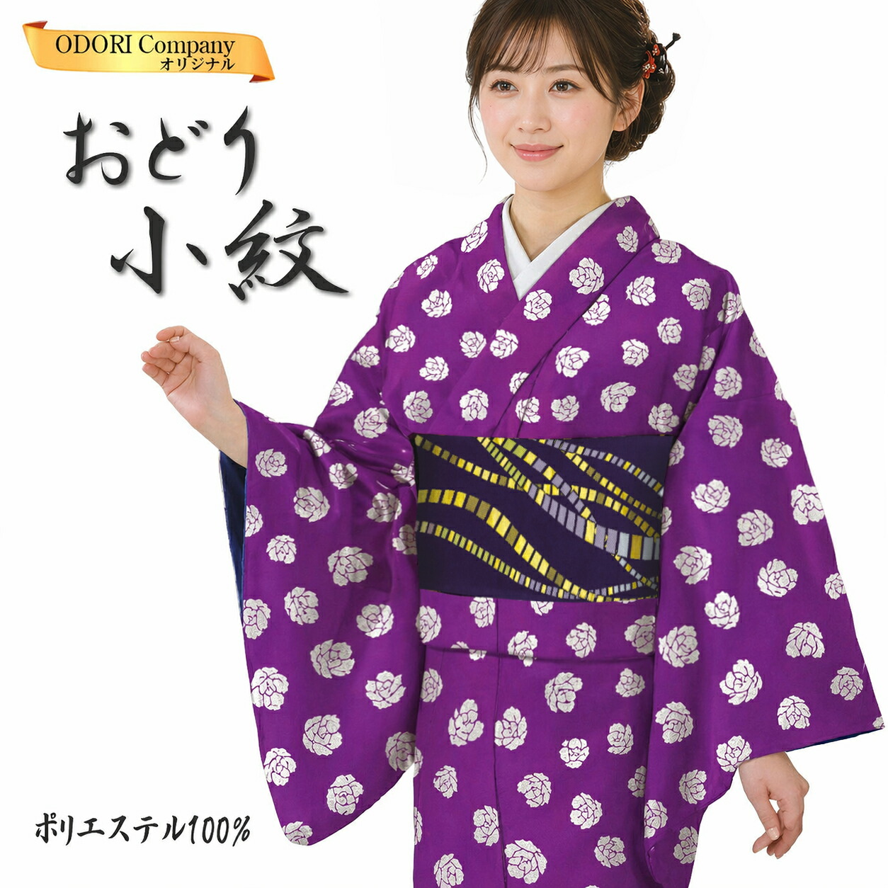 舞踊 お召しもの 小紋 踊り お召しもの 袷仕立てもの 洗えるきもの 仕立てもの売り上げ金 ポリエステル100% 日本踊り 紫地ちりめん ローズ 銀切箔 od-3304