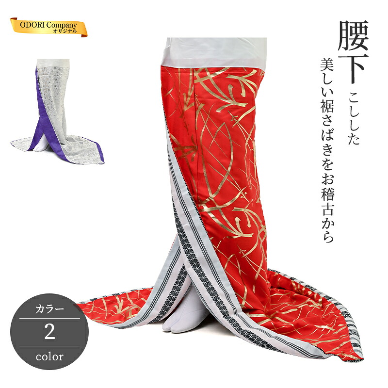 腰下 裾引き 稽古用 引き摺り お引き 日本舞踊 オリジナル 金箔 銀箔 ポリエステル 切迫柄 松葉柄 レディース 橙 白 オレンジ ホワイト ゴールド シルバー 2色 日本舞踊 舞台衣装 裾引き仕立て｜ODORI　Company　店