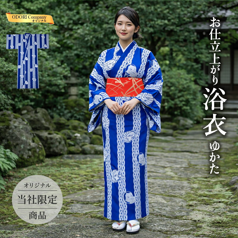 浴衣 踊り 日本舞踊 お稽古着 日舞 お稽古ゆかた 小紋 お揃え 盆踊り 和柄 レトロ レディース お揃い 仕立て上がり 当社限定 オリジナル 女性用 フリーサイズ 綿 青地 白 おかめ ひょっとこ 鎖縞文様 単品 レディース 夏祭り 花火大会 イベント zm-242|ODORI Company 店