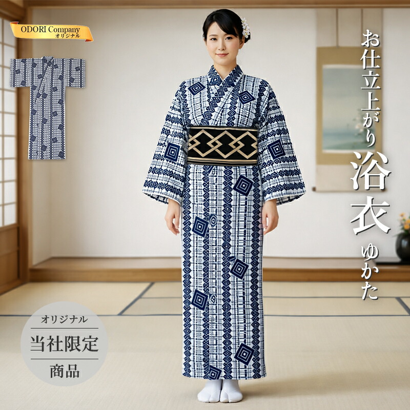 浴衣 踊り ゆかた 小紋 お揃え 盆踊り 和柄 レトロ レディース お揃い 仕立て上がり 当社限定 オリジナル 女性用 フリーサイズ 綿 白地 紺 格子柄 幾何学模様 単品 レディース 夏祭り 花火大会 イベント zm-245