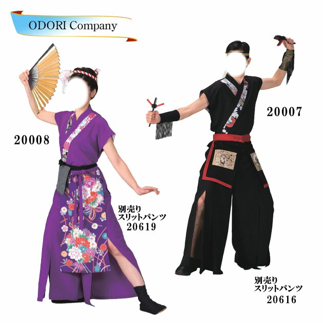 よさこい 御召しもの メンズ レディース 法被 成年者 お祝い事エデンの園 御召しもの