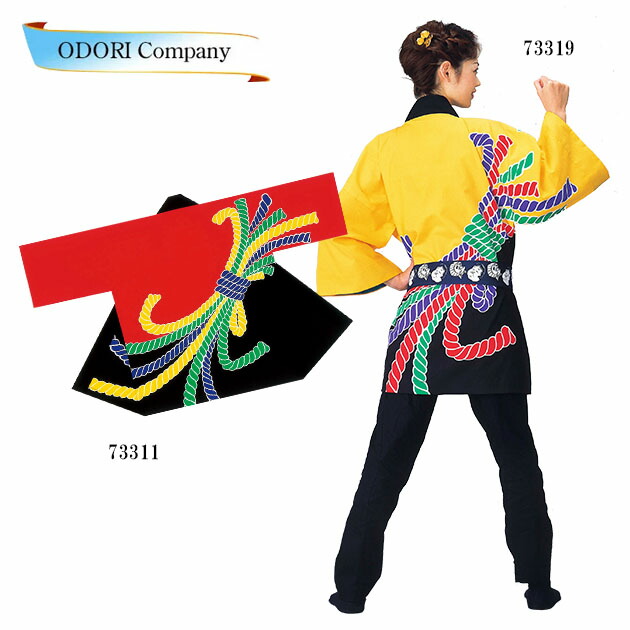 法被 半被 成年者用 よさこい お召しもの メンズ レディース お召しもの