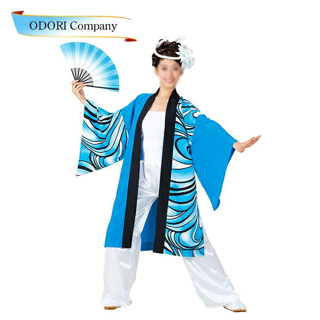 よさこい お召しもの メンズ レディース 成年者 長袢天 今めかしい 青