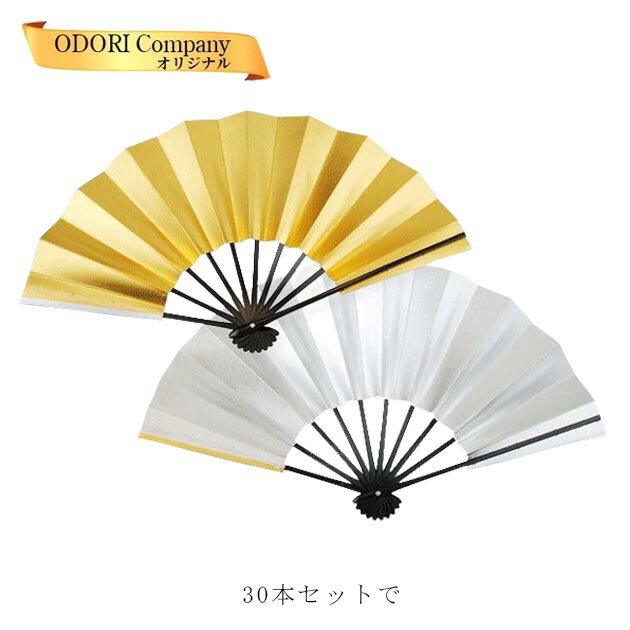 [専用] 新品舞扇 2本＆新品舞扇箱2つ セット 舞扇子 赤 ぼかし 金 両妻 扇子箱付 日本製 日本舞踊 （o舞2246