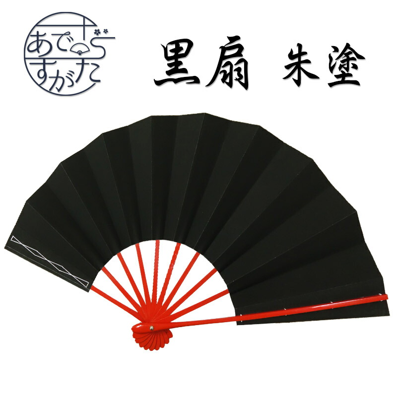 楽天市場】黒扇 扇子 舞扇子 手引き染め 舞踊 踊り用 9寸5分 黒