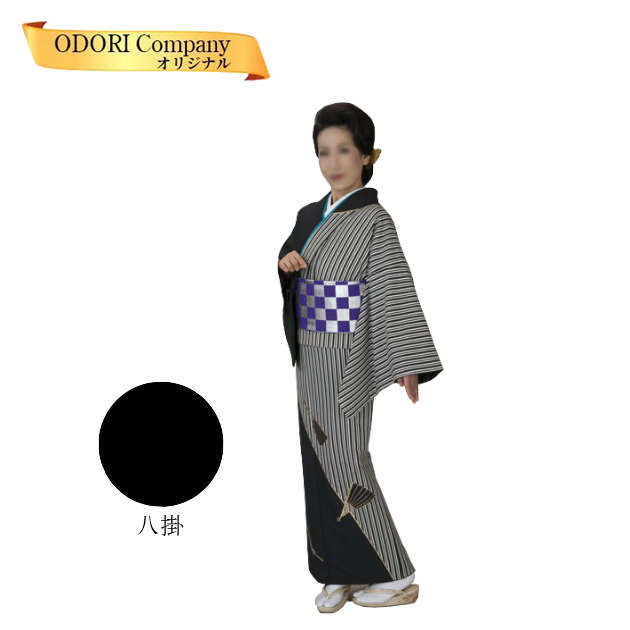 着物 附下踊り 舞踊 民謡 民舞絵羽 袷 仕立て上がり 黒地 縦縞に扇子｜ODORI　Company　店