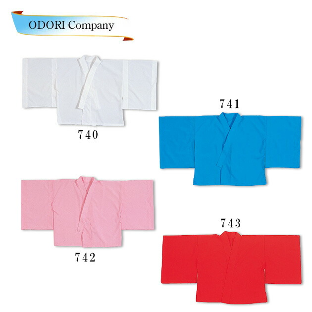 楽天市場】踊り用半襦袢 赤 k-64321 : きもの FASHION 大岡 楽天市場店