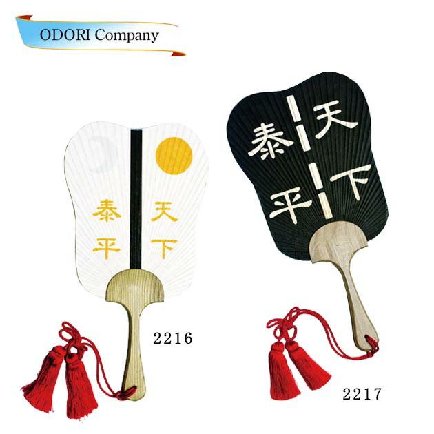 楽天市場】変形うちわ 団扇 軍配 黒(片面透かし) 2217 : 京