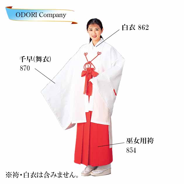 楽天市場 千早 巫女用 神職 寺 神社 Odori Company 楽天市場店