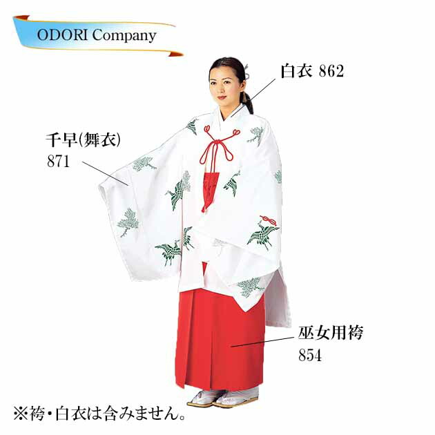 楽天市場】神官衣裳 白衣 巫女服 はくい 男性用 女性用 : ODORI