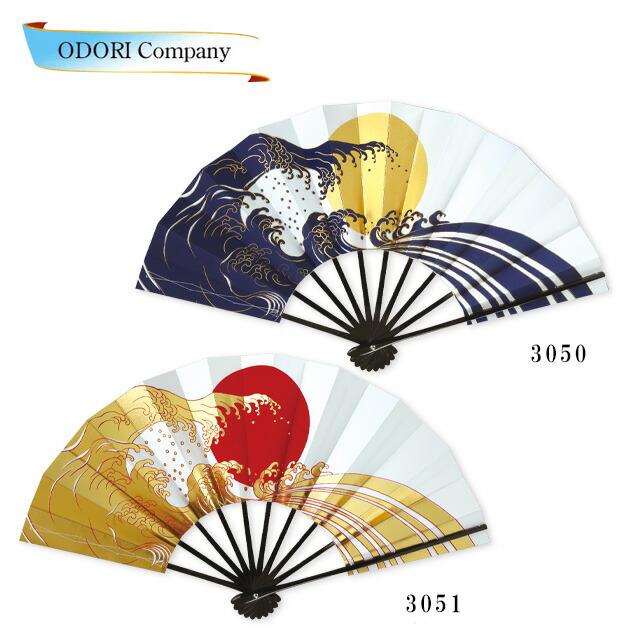 楽天市場】舞扇子 舞扇 踊り用 日本舞踊 大衆演劇 よさこい 舞台用