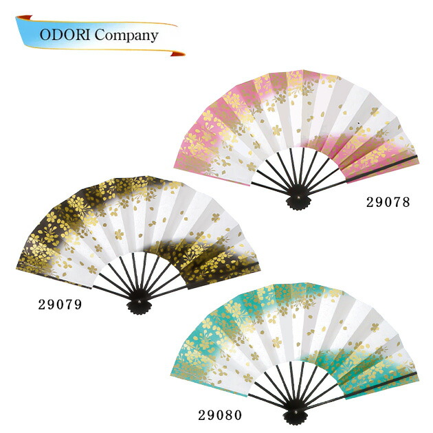 楽天市場】舞扇子 舞扇 踊り用 日本舞踊 大衆演劇 よさこい 舞台用