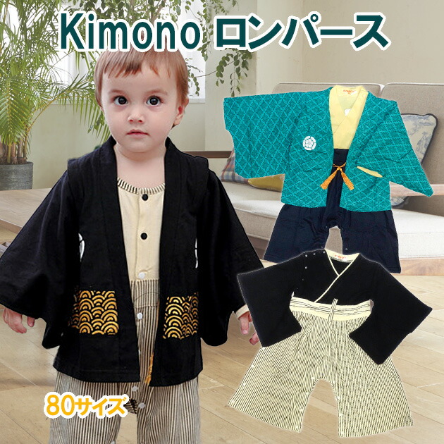 楽天市場】ベビー 着物 初節句 端午の節句 1歳 被布セット 80 90