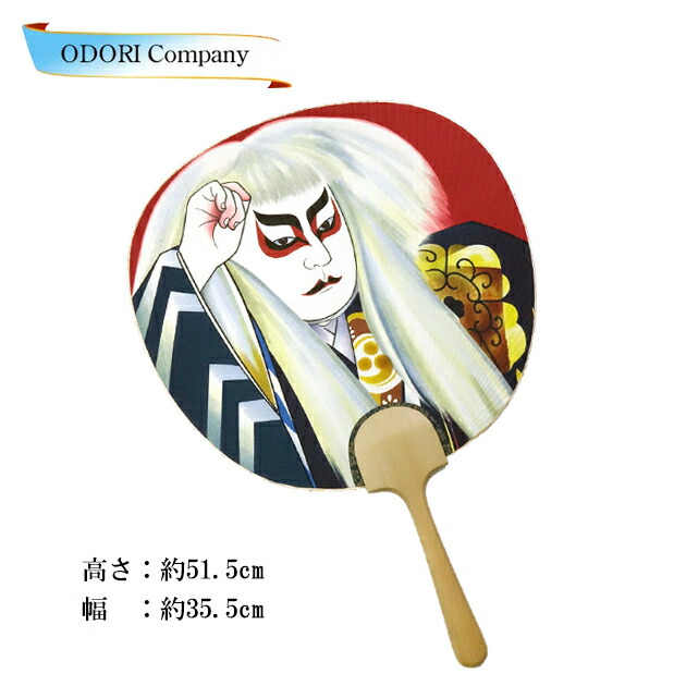 特大うちわ 歌舞伎 連獅子 紙箱付き 京うちわ 高級 おしゃれ 当社オリジナル 京うちわ 団扇 歌舞伎 連獅子 特大 大型 特大紙張りうちわ オドリカンパニー Volleybalcluboegstgeest Nl