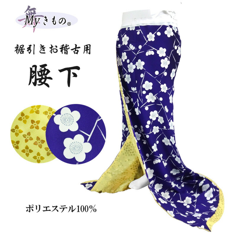踊り用裾引き odori-company_od-koshi-15